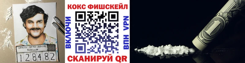 Cocaine FishScale Туран