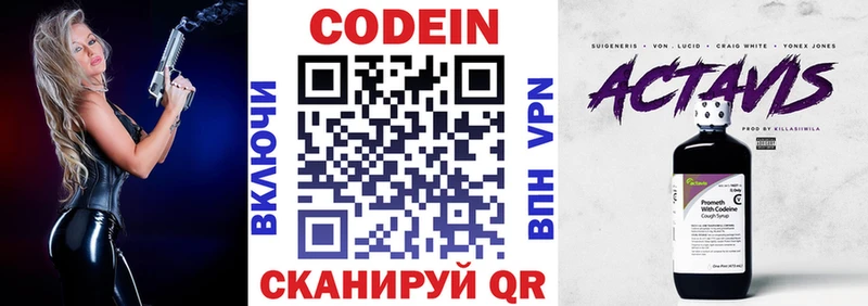 закладки Туран Codein Purple Drank